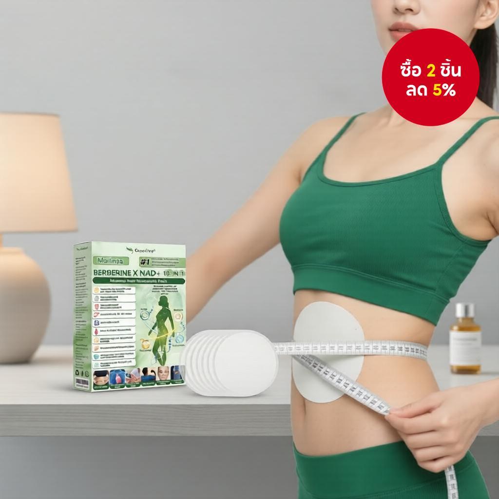 แผ่นแปะร่างกาย NAD+ & เมล็ดมะรุม ผสมอัลลันโทอิน – ยึดติดนุ่มนวล – ชุด 7 แผ่น – สําหรับทุกสภาพผิว