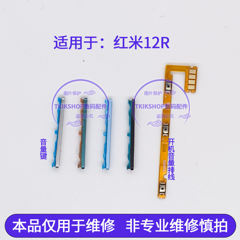 เหมาะสําหรับ Redmi Redmi 12R Boot Volume Cable Volume Button 23076RA4BC Volume Add and Minus Buttons