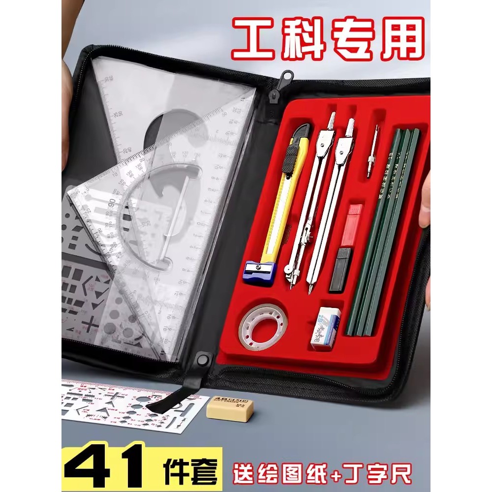 Mechanical Drawing Drawing Toolkit เข็มทิศวิศวกรรมนักเรียนวิทยาลัยวิศวกรรมโยธาวาด Toolkit Drawing Co
