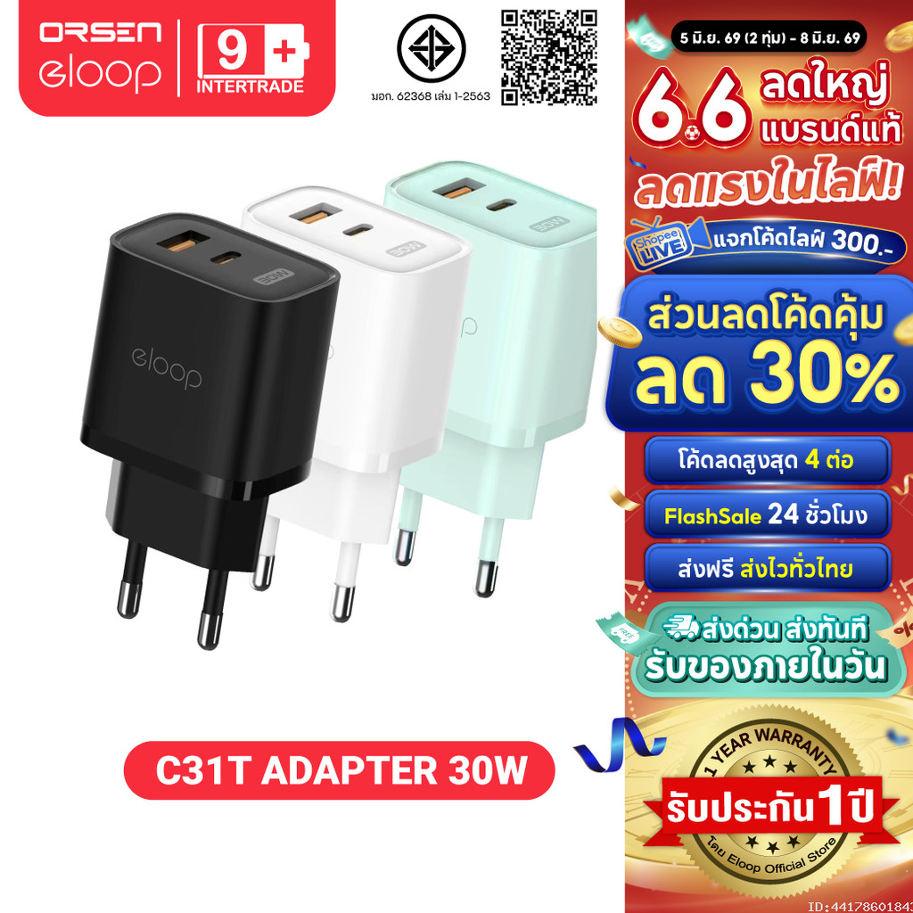 [ส่งไว] Eloop C31T หัวชาร์จ 30W PD QC 3.0 อแดปเตอร์ Type C USB Fast Charge GaN Charger Adapter ชาร์จ