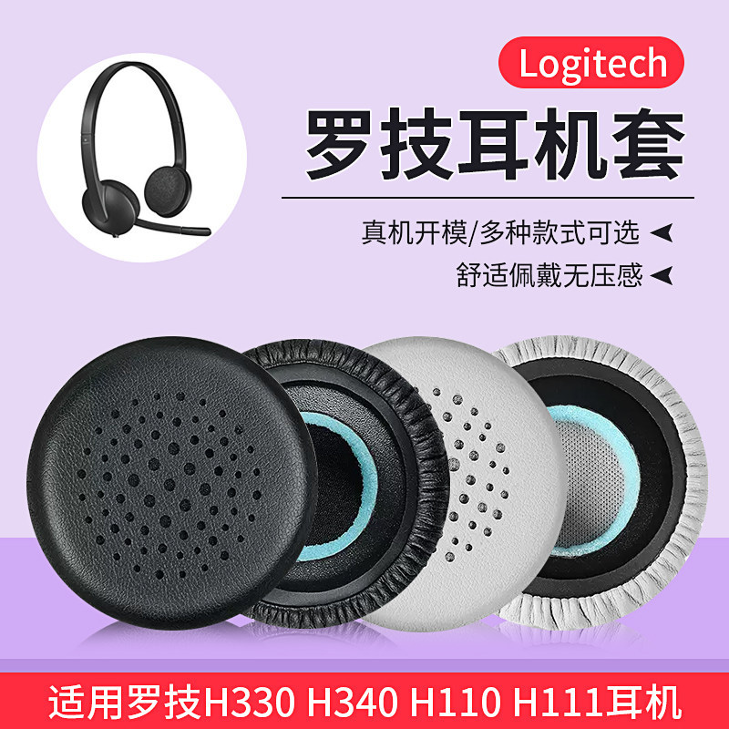 Logitech Logitech H330 H340 H110 H111 หูฟัง Earmuff หนัง Earmuff ฟองน้ํากรณีป้องกันกรณี