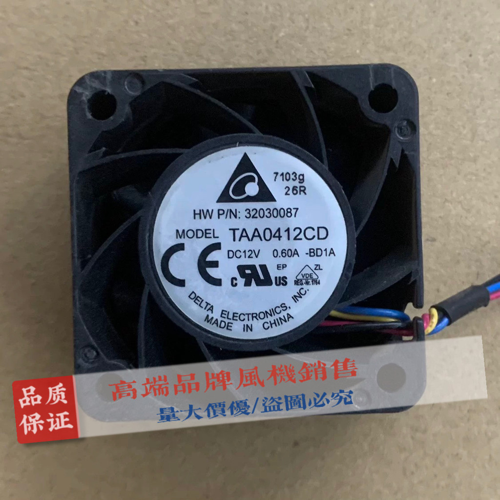 Huawei s5720 สวิทช์ S2700-26TP 4020 TAA0412CD DC12V 0.60A พัดลมระบายความร้อน