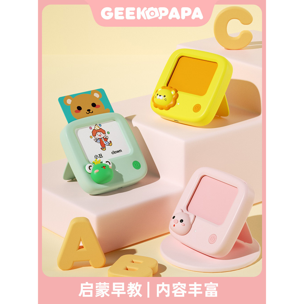 GEEEKPAPA เด็กการเรียนรู้การรู้หนังสือเครื่องการศึกษาในช่วงต้นเครื่องเรียนรู้ภาษาจีนภาษาอังกฤษ Pinyi