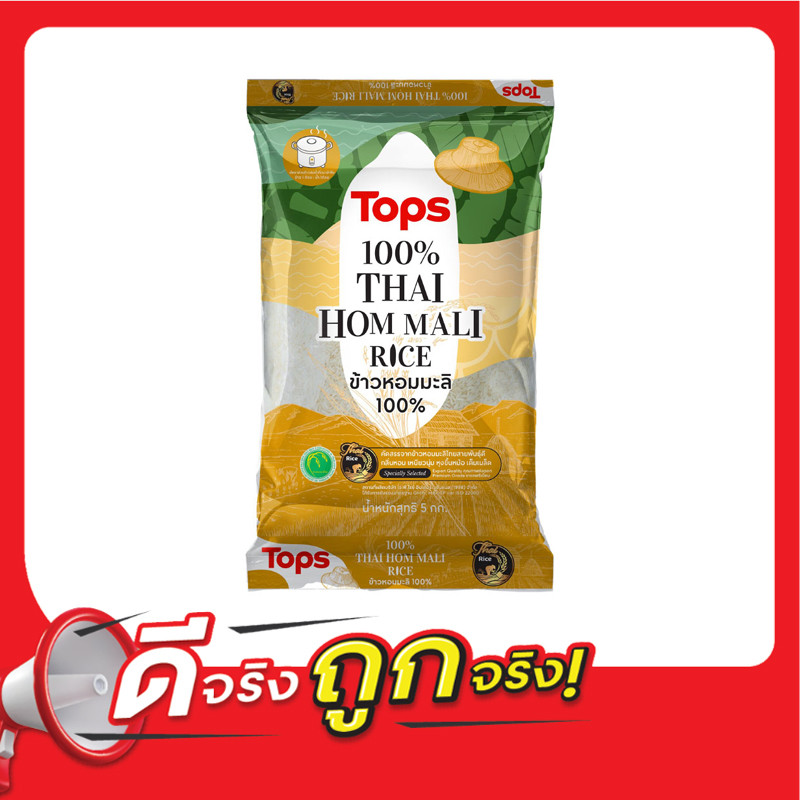 ท็อปส์ข้าวหอมมะลิ 5กก. Tops Hom Mali Rice 5kg. (8853474014613)