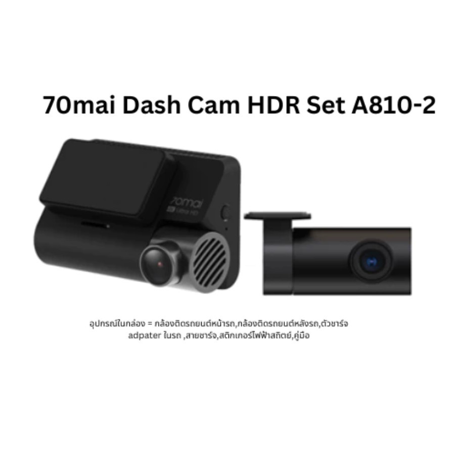 70MAI DASH CAM HDR SET A810-2