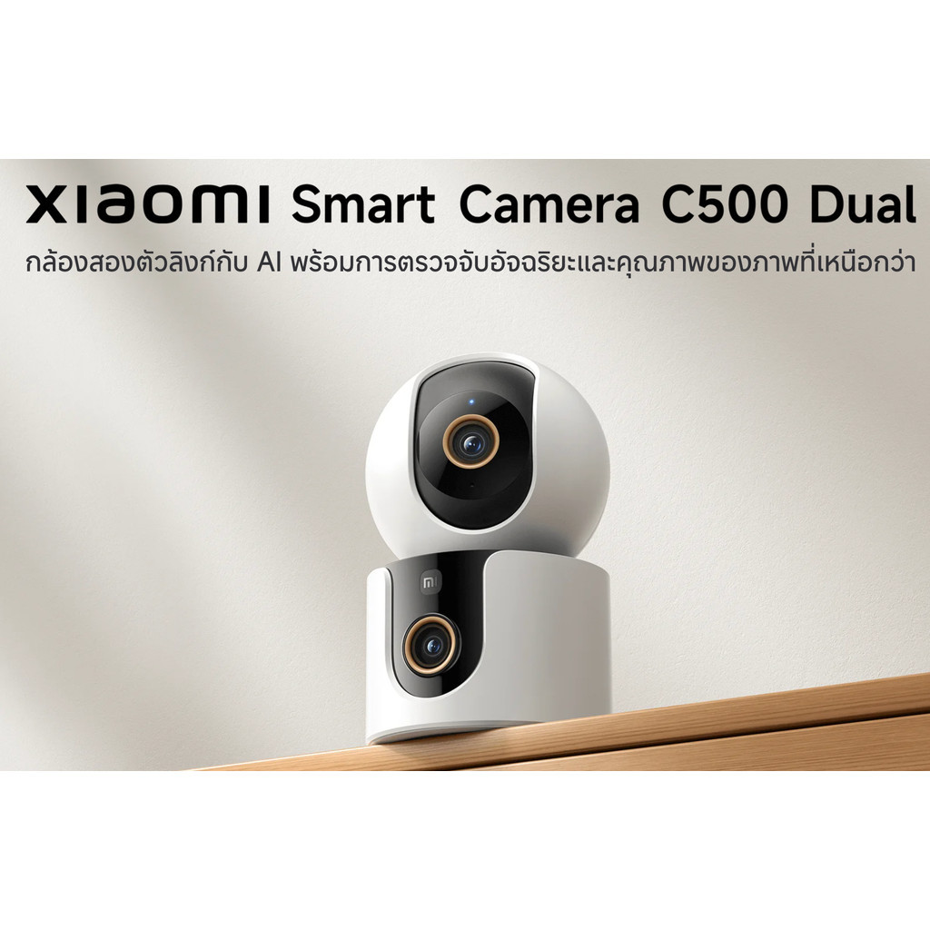 XIAOMI SMART CAMERA C500 DUAL