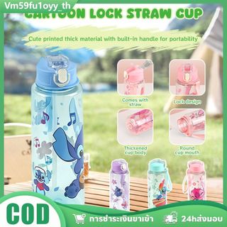 🥤 แก้วน้ำดักจับการ์ตูนฮิตตรงล็อคล็อคได้จุเยอะพร้อมหลอดกันรั่ว เหมาะเด็กใช้ซ้ำสีสวยส่งไว