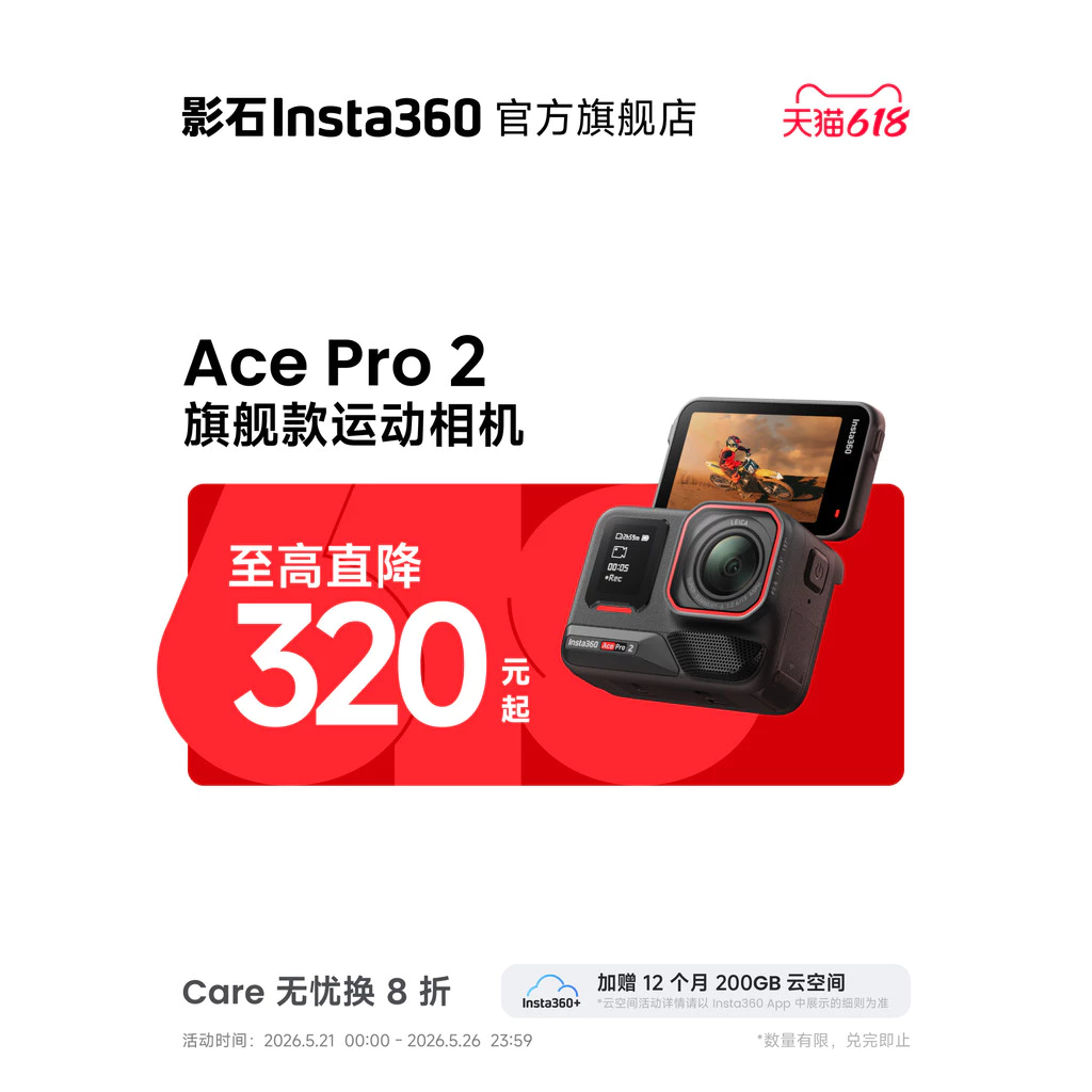 กล้องกีฬา Insta360 Ace Pro 2 เลนส์ Leica ระบบกันสั่น AI