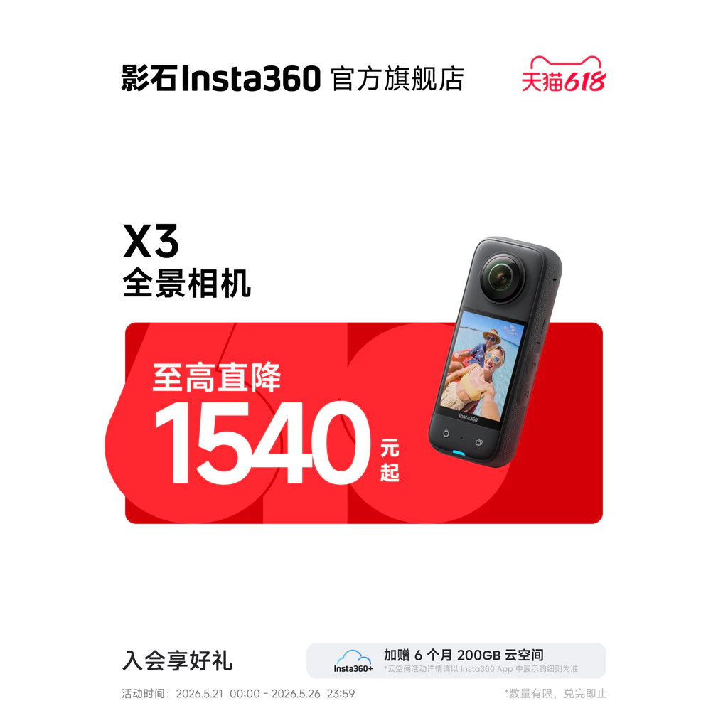Insta360 X3 กล้องพาโนรามา 360 องศา Shadowstone