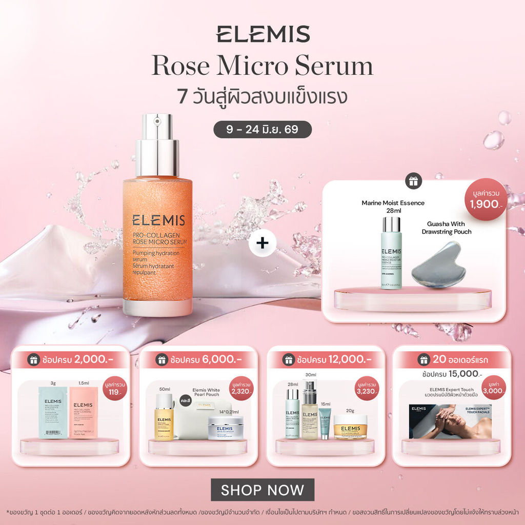 Elemis Pro-Collagen Rose Micro Serum 30ml เอเลมิส โปร คอลลาเจน โรส ไมโคร์ เซรั่ม ปลอบประโลมผิว ชุ่มชื้น แข็งแรง
