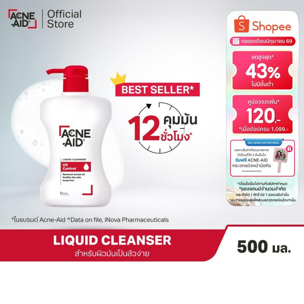 [ส่งฟรี] ACNE-AID LIQUID CLEANSER 500 ML แอคเน่-เอด ลิควิด เคลนเซอร์ สำหรับผิวมัน เป็นสิวง่าย 500 มล