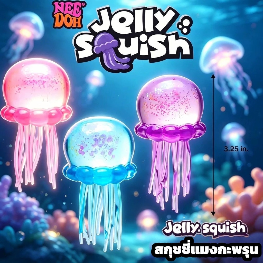 Needoh Jelly Squish แมงกะพรุน ลูกน้ำตาล ผงกลิตเตอร์ ของเล่นคลายเครียด น่ารัก สำหรับเด็ก ผู้ใหญ่ นักเรียน