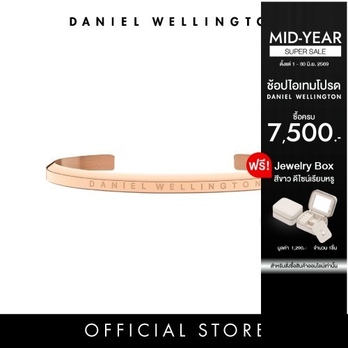 ✨ Daniel Wellington กำไลข้อมือ CLASSIC BRACELET Size S สีโรสโกลด์