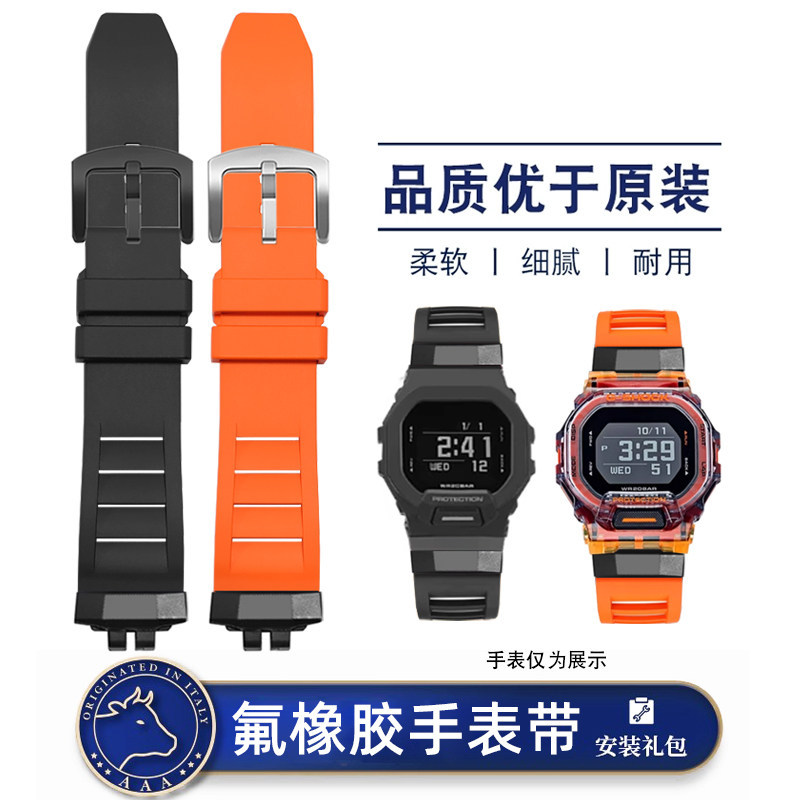 สายนาฬิกายางฟลูออรีนแบบนุ่มเหมาะสําหรับนาฬิกา Casio GBD-200SM GBD-200UU-1D Series เฉพาะ
