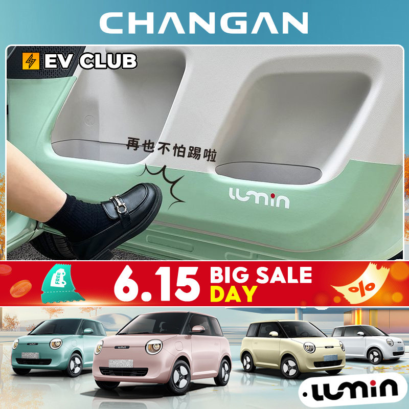 Changan lumin ev Leather Door Kick Pad Protective Pad Modified Special Protective Protective Protective Protective Protective Protective Protective Sticker