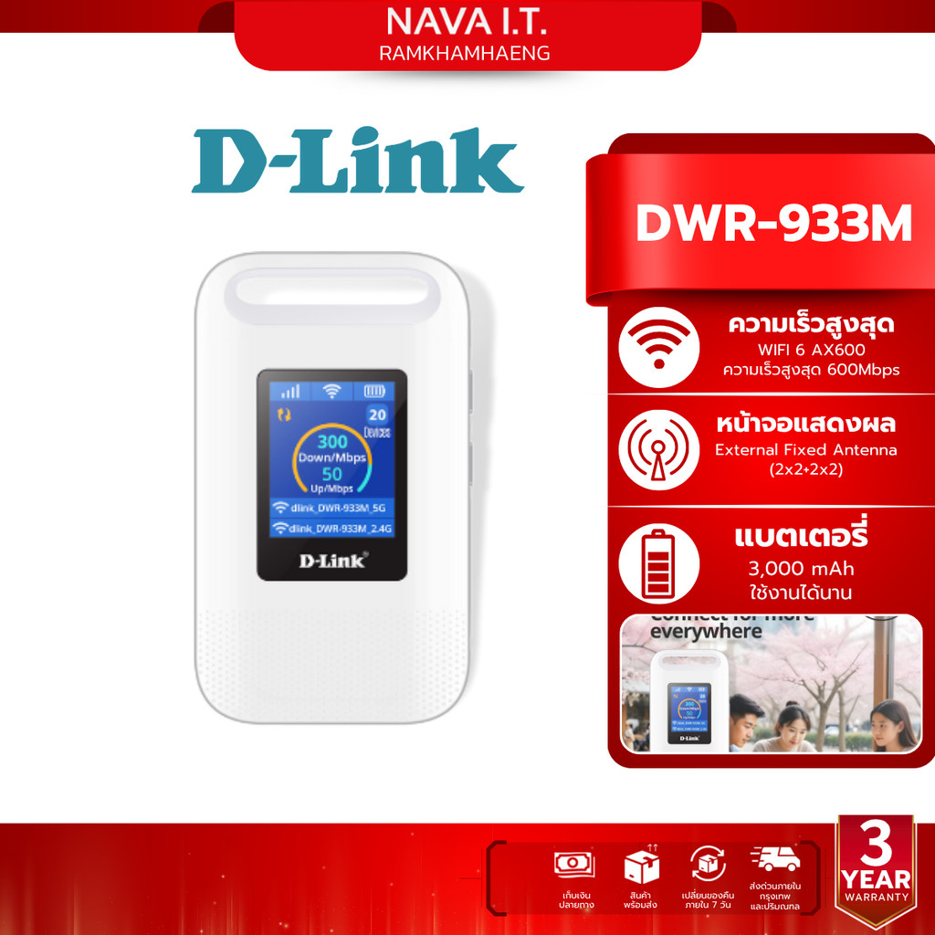 D-LINK DWR-933M AX WIFI6 POCKET WIFI 600Mbps
