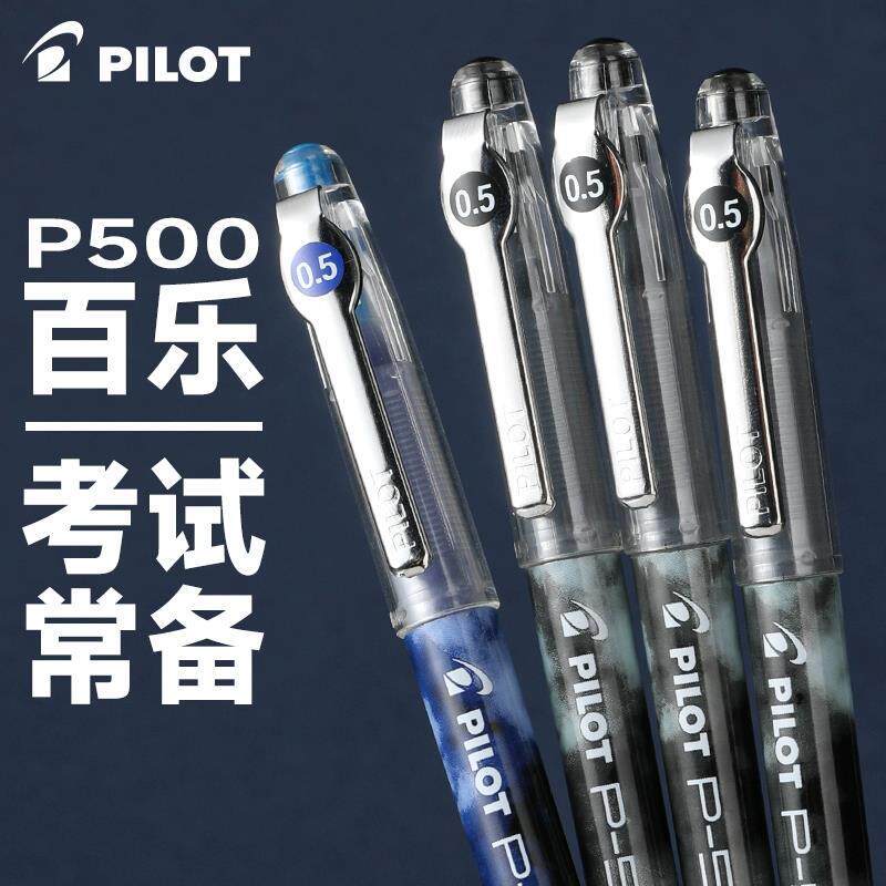 นักบินญี่ปุ่น Baile ปากกาเจล BL-P50 P500 การสอบเฉพาะปากกาสีดําปากกาลายเซ็น 0.5 ปากกาเข็ม