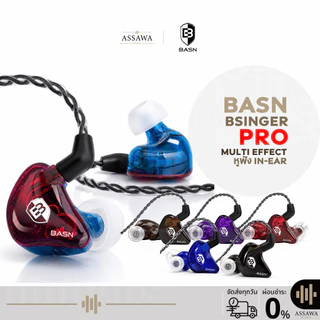 BASN Bsinger Pro หูฟัง in Ear Monitor / หูฟังอินเอียร์ / อินเอียร์ B singer Pro หูฟังอินเอียร์