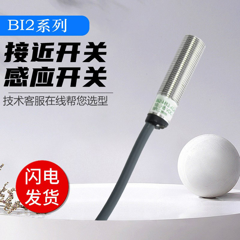 Tolk Type Proximity Sensor BI2-M12/M08E-AP6X-AZ31X/AN6X/RN6X/VP4X