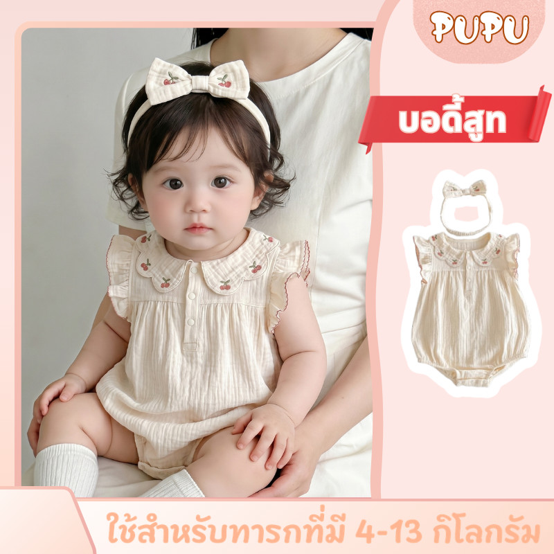 ชุดหมีเจ้าหญิงเชอร์รี่ทารกน่ารัก