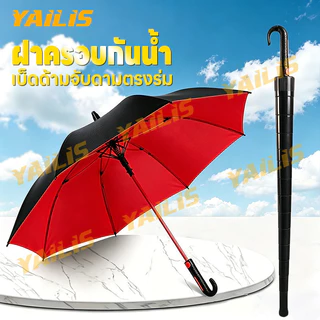 ร่มปลอกถ้วยขนาด 28 นิ้ว โทนสีดำ กันยูวีครบ 100% ด้ามงอ มีฝาครอบด้ามและตะขอใช้งาน