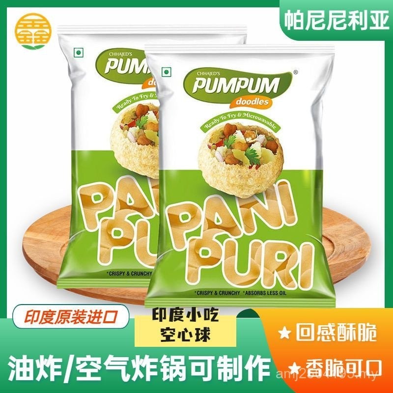 Pani puri Snacks นําเข้าจากอินเดีย Hollow Balls Fried Indian Crispy Balls Original 200g