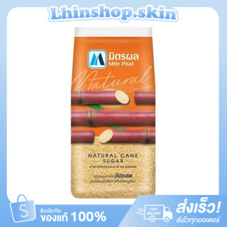 (1โล) ทรายแดง มิตรผลน้ำตาลอ้อยธรมมชาติ  1กิโลกรัม น้ำตาลอ้อย