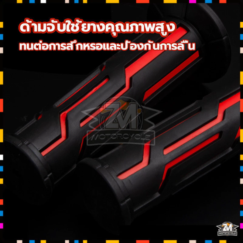 ปลอกแฮนด์มอเตอร์ไซค์ ปลายเปิด thumbnail 7
