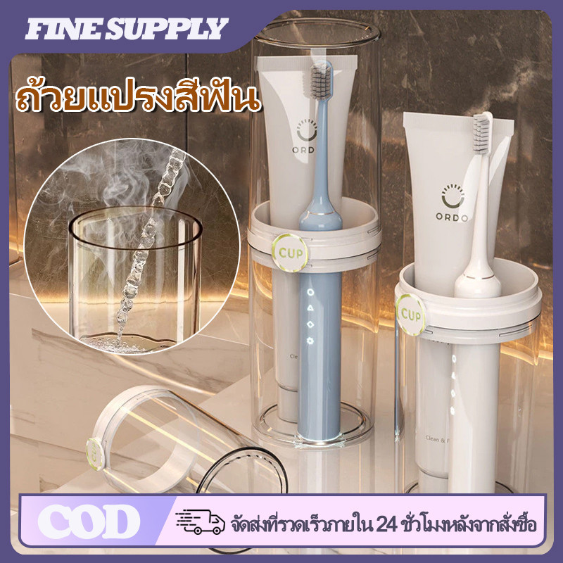 FINE กล่องเก็บแปรงสีฟันและยาสีฟัน สำหรับเดินทางธุรกิจ ท่องเที่ยว พกง่าย สะดวกใช้งาน รักษาความสะอาด
