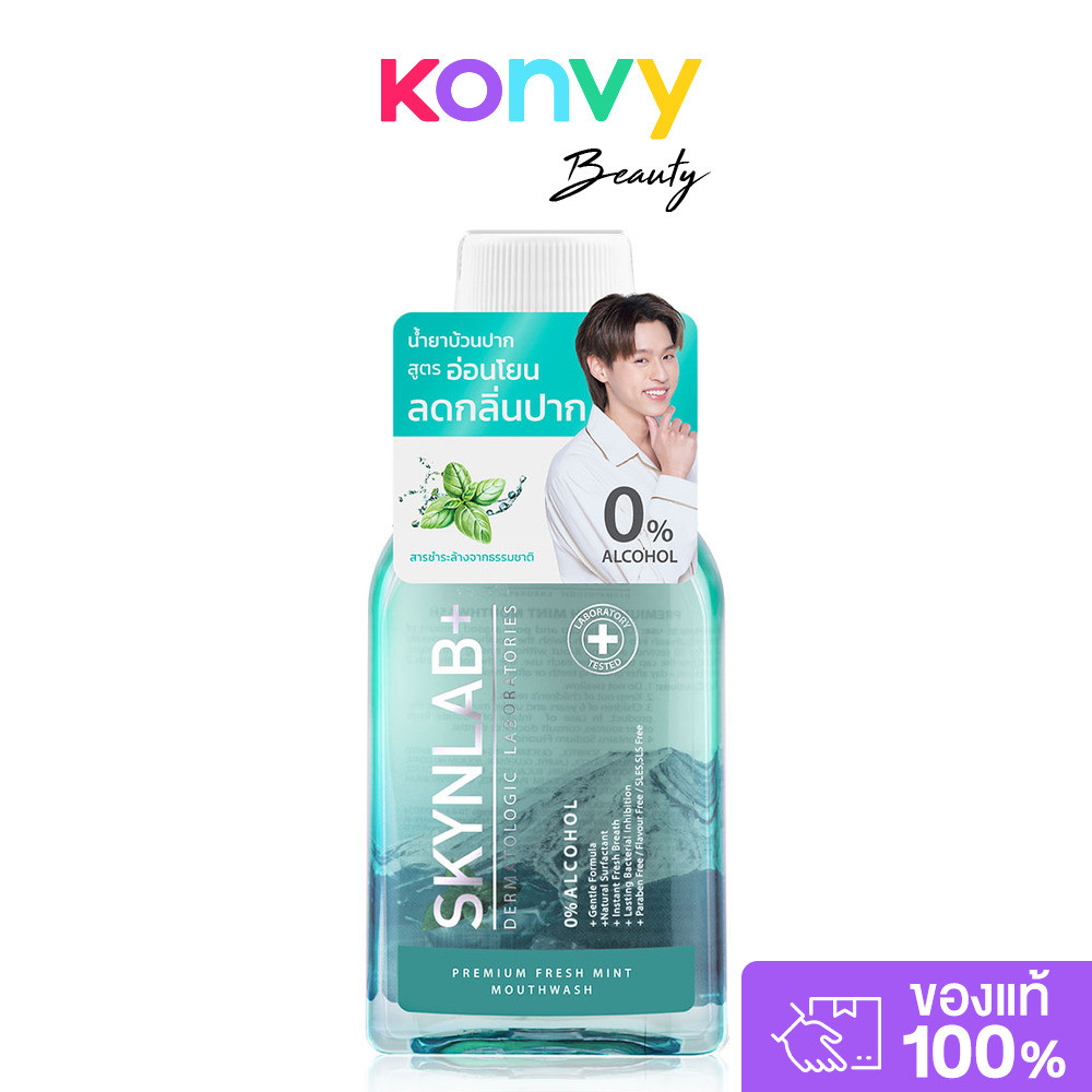 สีเขียว【ขวดใหญ่400ml.】Skynlab 【น้ำยาบ้วนปาก】ลดกลิ่นปาก Skynlab Premium Fresh Mint Mouthwash