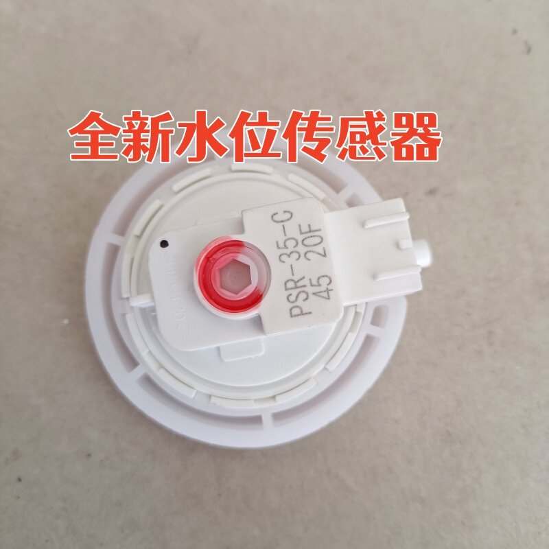 เหมาะสําหรับเครื่องซักผ้าระดับน้ําสวิทช์ XQB75-T7021/XQB75-T755U เซ็นเซอร์ PSR-35-1C