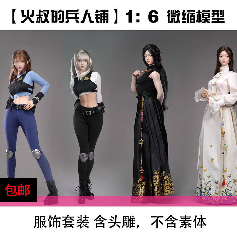 พร้อมสต็อก I8TOYS 1/6 รสมิ้นต์ Dijudy I8-C010 ชุดเครื่องแต่งกายแกะสลักหัว