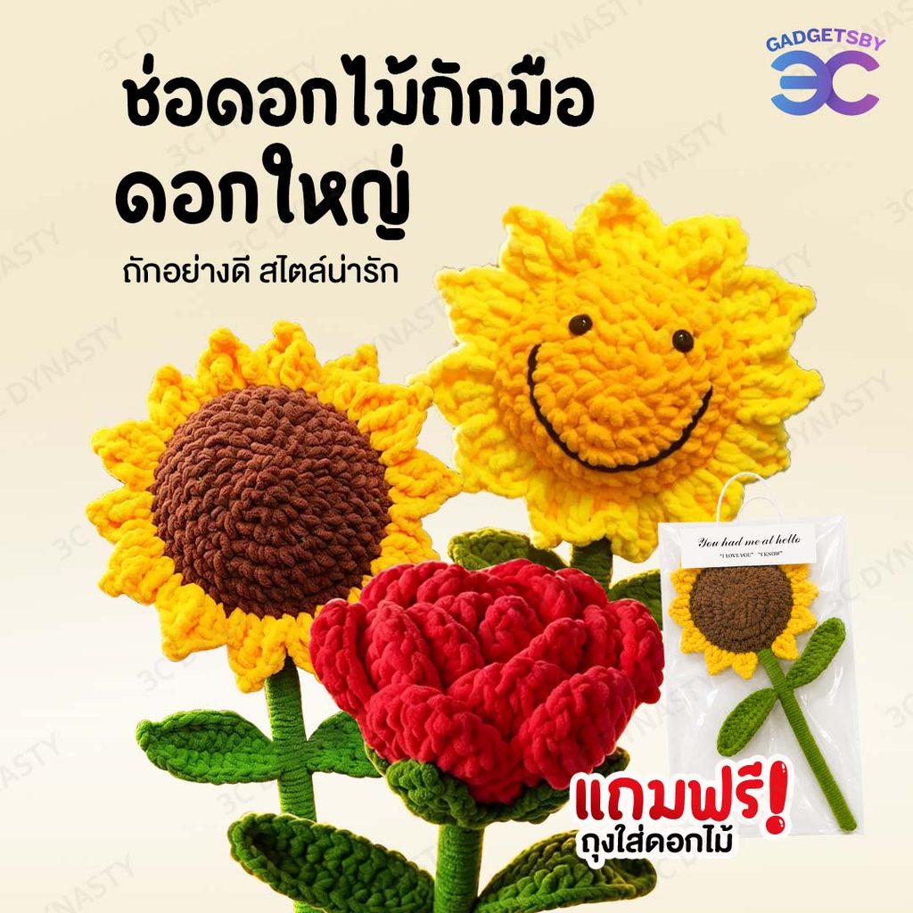 Buddytech ดอกไม้ไหมพรมสไตล์เกาหลี งานฝีมือ ตกแต่งห้องและร้านค้า