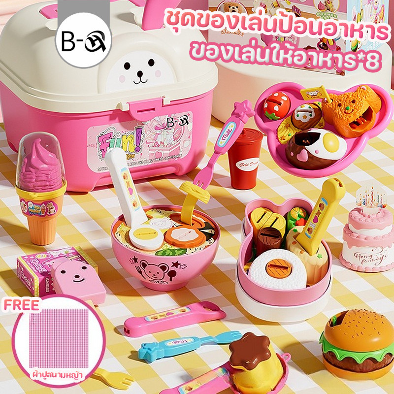 BHQ ของเล่นให้อาหาร 8 ชิ้น/set พุดดิ้งให้อาหารของเล่น มาพร้อมกล่องเก็บ ชุดของเล่นป้อนอาหาร