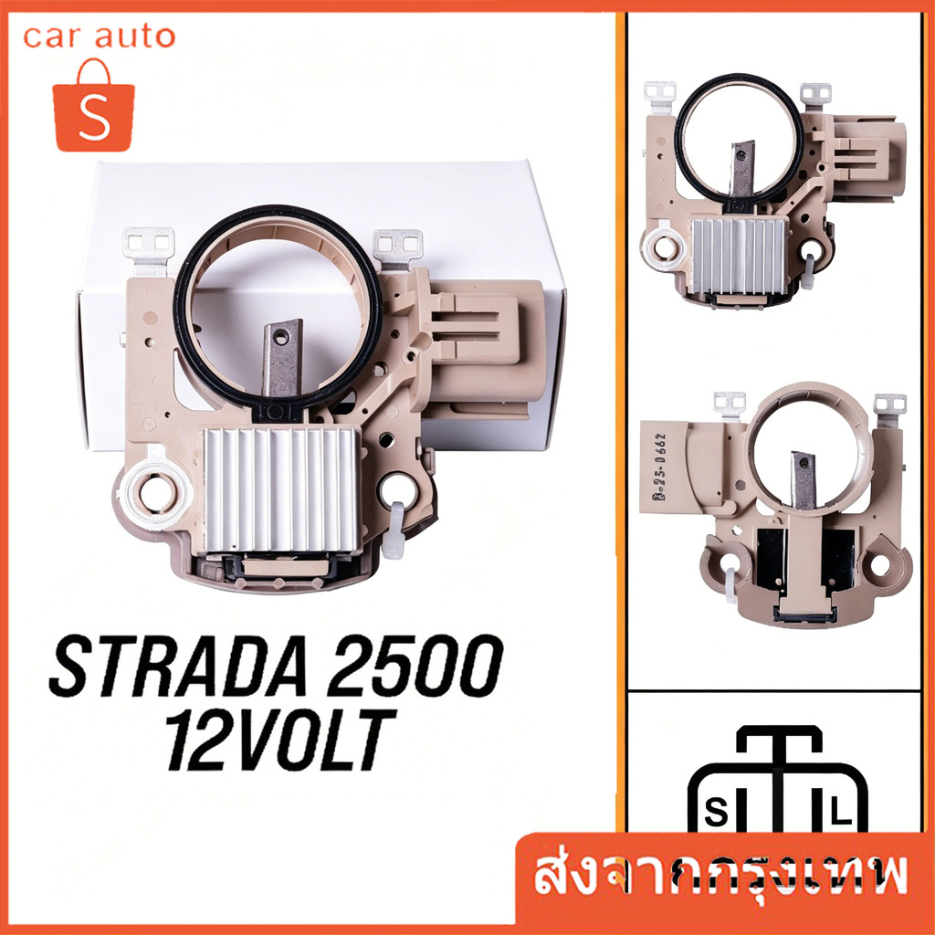 คัทเอาท์ไดชาร์จ STRADA 2500 12V (สินค้าใหม่) (Premium Brand) | DR017