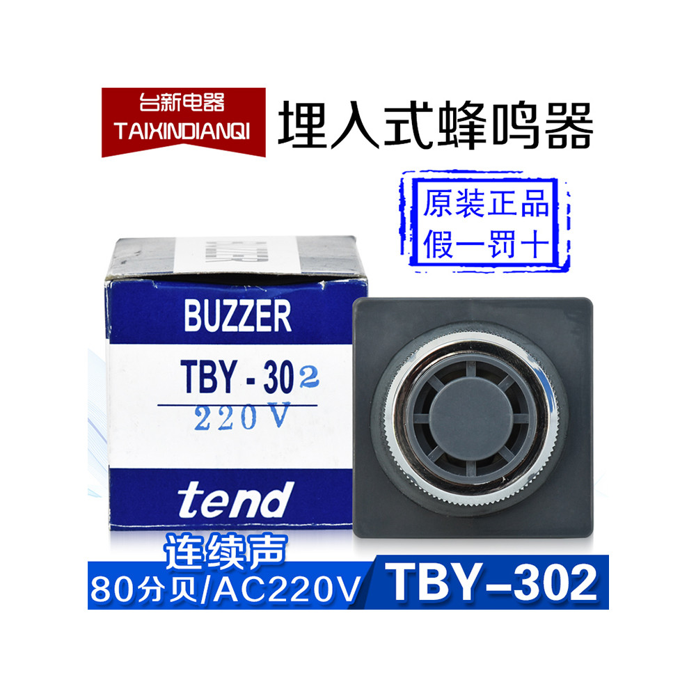 ต้นฉบับของแท้ Tiande tend ฝัง Buzzer TBY-302 AC220 24V 30 รูรับแสง Buzzer