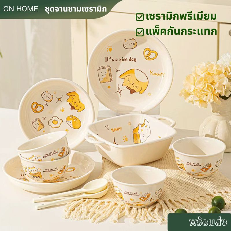 【พร้อมส่ง】ชุดชามเซรามิก ชาม จาน ลายแมวขนมปังน่ารักมาก จานอาหารค่ำ จานของหวาน