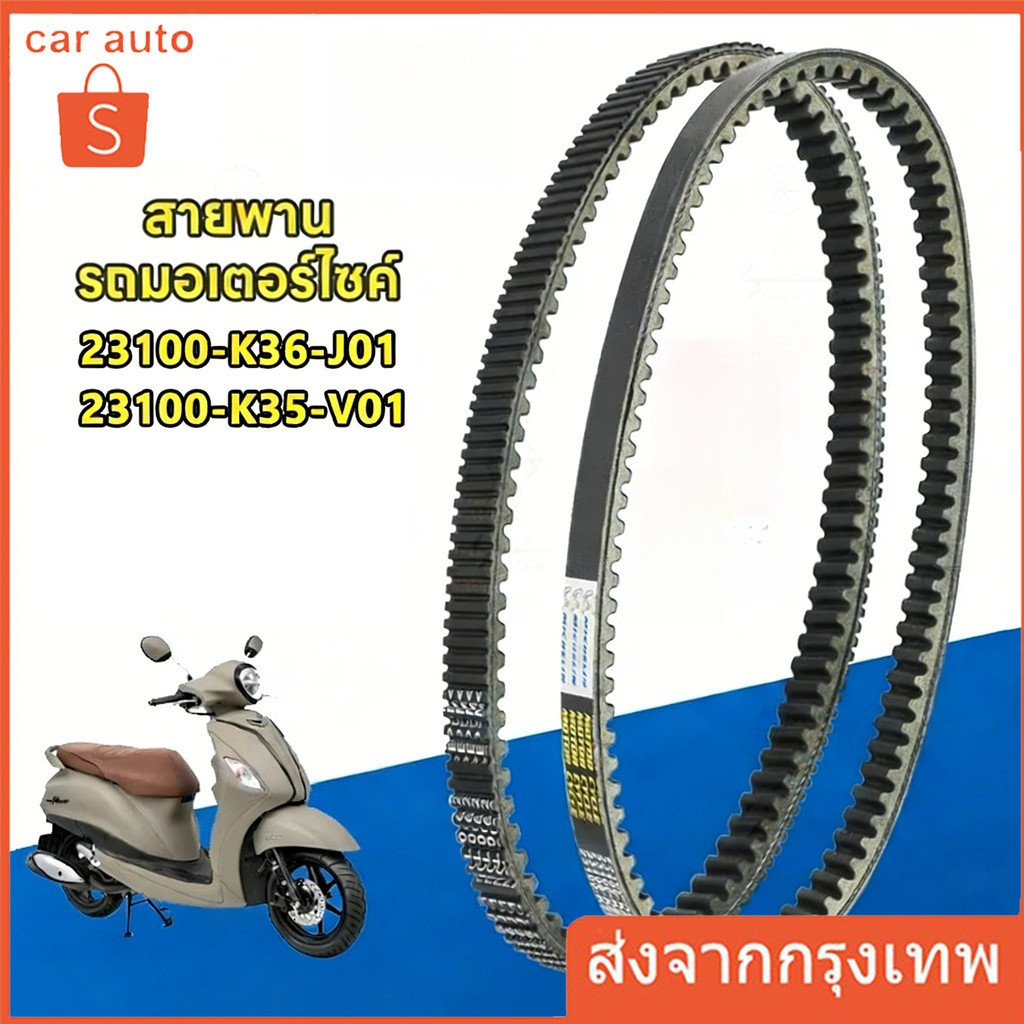 สายพานแท้ศูนย์ PCX150 PCX160 ADV150 ADV160 Click125, 150 Click160 PCX2017 PCX2018 PCX2021-2023 ของแท