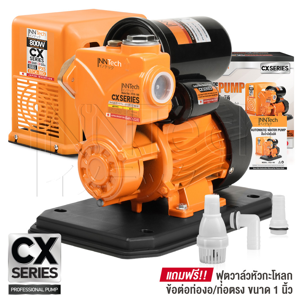 InnTech ปั๊มน้ำออโต้ 800W CX Series รุ่น ITCX-180 พร้อมฝาครอบ แถมฟรี! ฟุตวาล์ว กะโหลกดูดน้ำ ข้อต่อท่องอ-ท่อตรง ครบชุด
