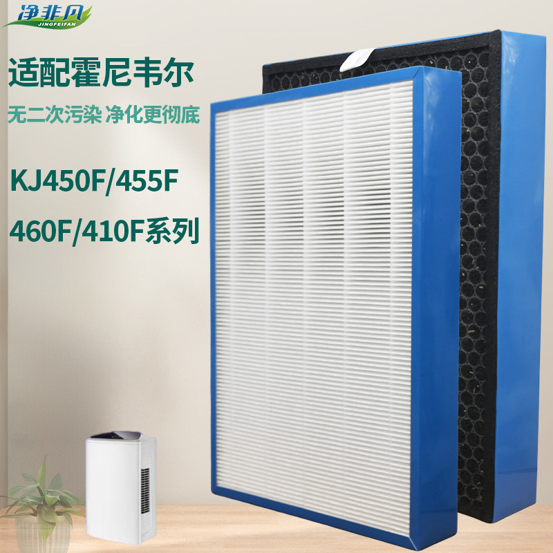 Net Extraordinary Adapt to Honeywell ไส้กรองเครื่องฟอกอากาศ KJ410F/450F/455F/KJ460F Series