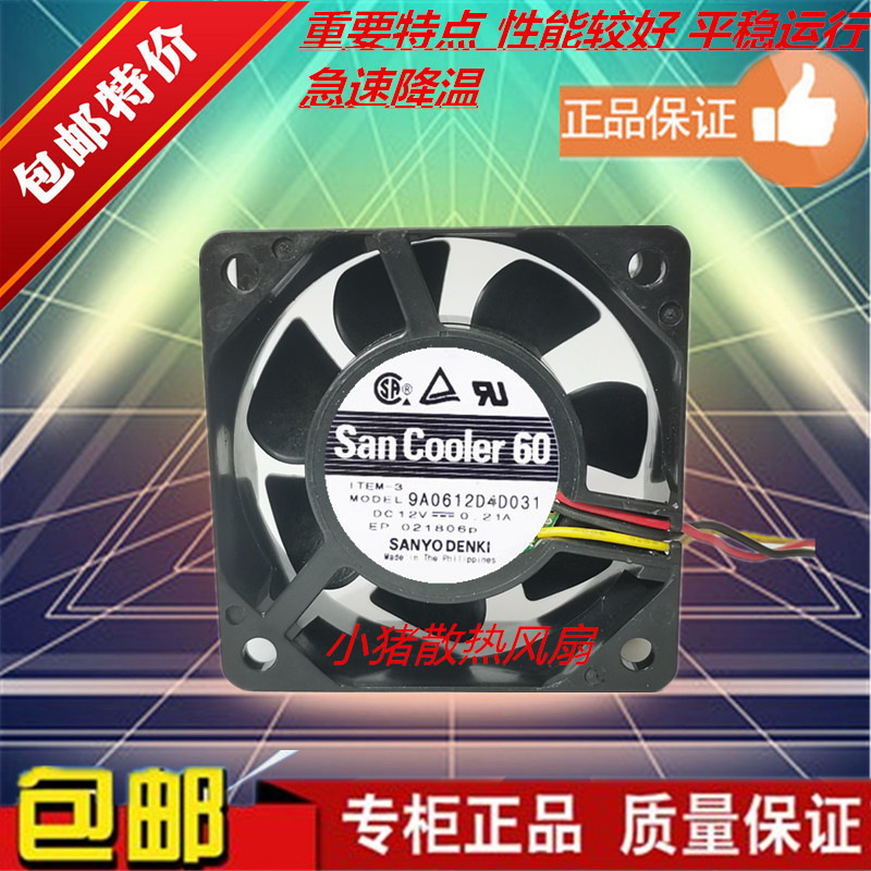 Sanyo sanyo 6025 6CM 12V 0.21A 9A0612D4D031 แชสซีพัดลมระบายความร้อนเงียบ