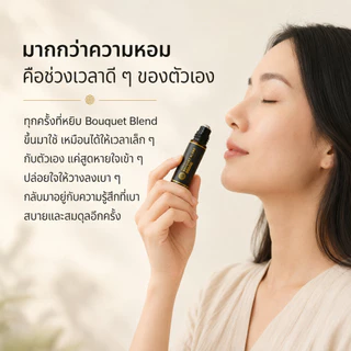 MAHAMU Bouquet Blend ลูกกลิ้งอโรม่า น้ำมันหอมระเหยธรรมชาติ หอมเย็นสดชื่น พกง่าย 10 มล.