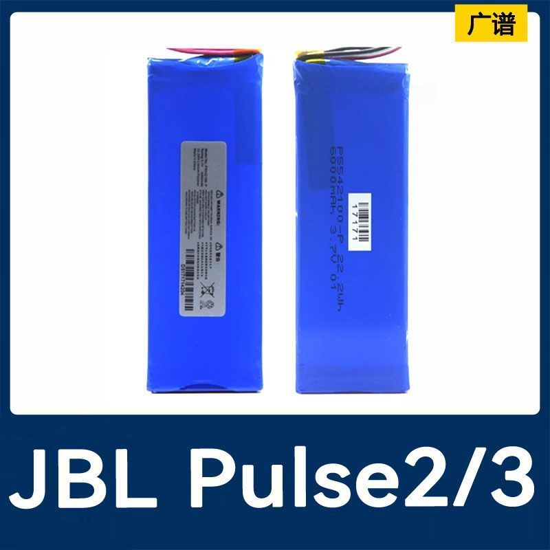 เหมาะสําหรับ Pulse2Pulse3 Wireless Music Pulse Speaker อุปกรณ์เสริมแบตเตอรี่5542100พี JMP200SL