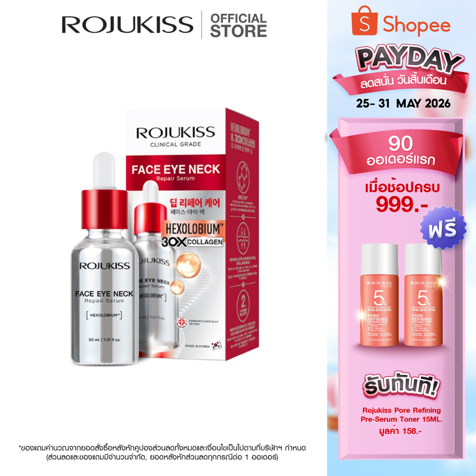 ROJUKISS Face Eye Neck Repair Serum 30ml โรจูคิส เซรั่มยกกระชับ ยืดหยุ่น บำรุงริ้วรอยผิว หน้า ตา คอ
