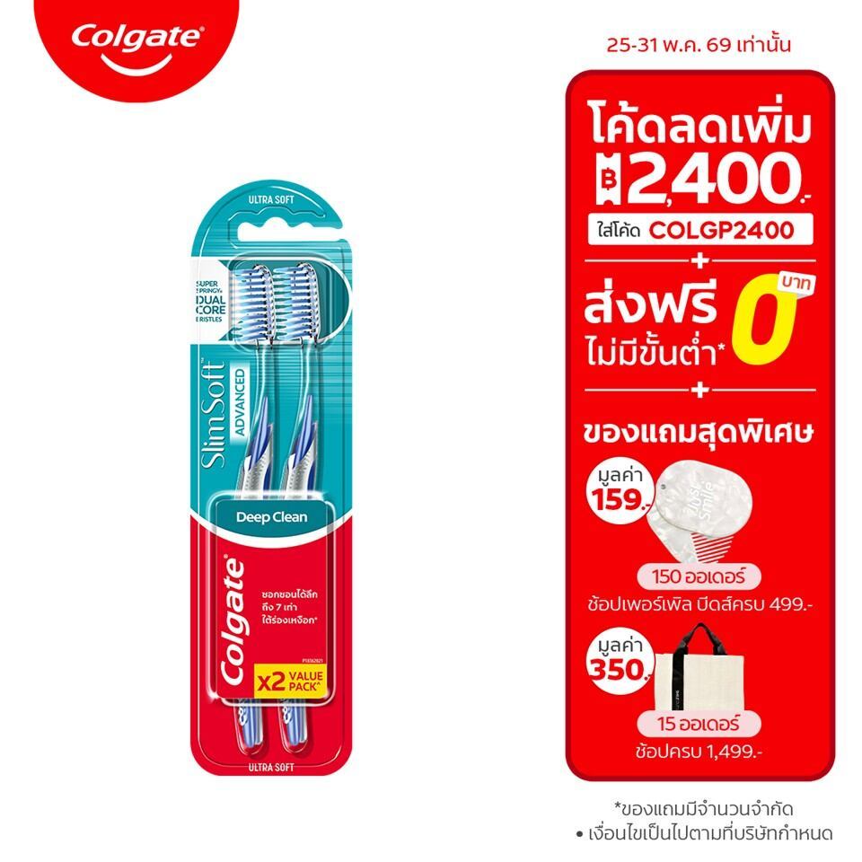 แปรงสีฟัน คอลเกต สลิมซอฟท์ แอดวานซ์ ทำความสะอาดลึกอย่างนุ่มนวล แพ็คคู่ (คละสี)Colgate Slim Soft Advance Toothbrush Pack2