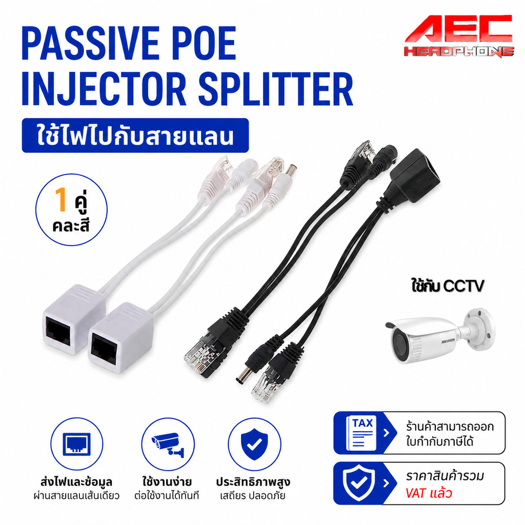 [พร้อมส่งจากไทย] POE Passive Power Over Ethernet Adapter Injector + Splitter Kit คละสี