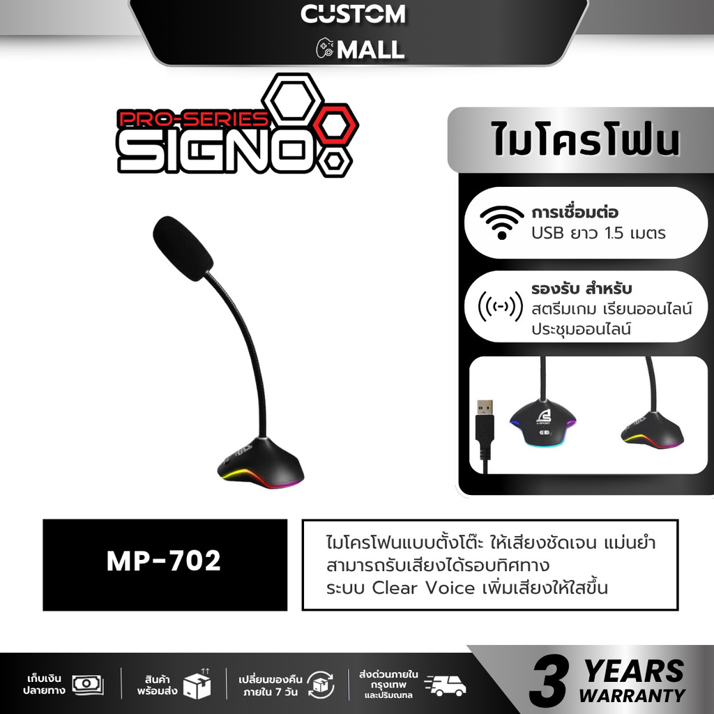 SIGNO MP-702 ไมโครโฟน RGB DESKTOP MICROPHONE