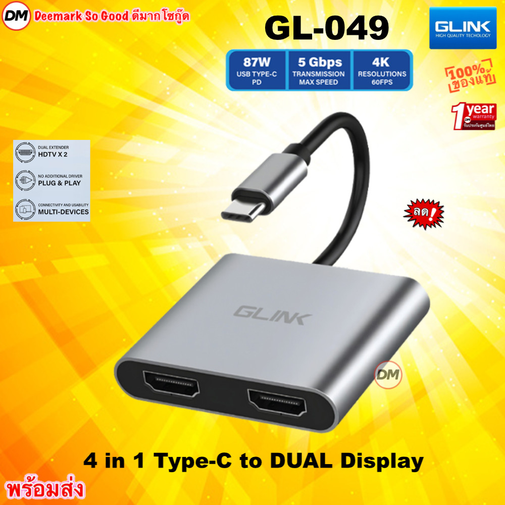 🚀ส่งเร็ว🚀 GLINK GL-049 Type-C TO Dual HDMI With USB3.0 / PD 87W Adapter 4in1 ตัวแปลงสัญญาณ Type C ออ