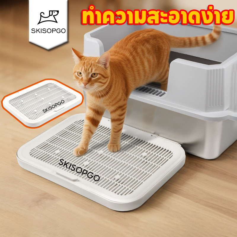 SKISOPGO แผ่นดักทรายแมว 2 ชั้น ที่ดักทรายแมว ที่รองทรายแมว บันไดห้องน้ำแมว ทำความสะอาดง่าย