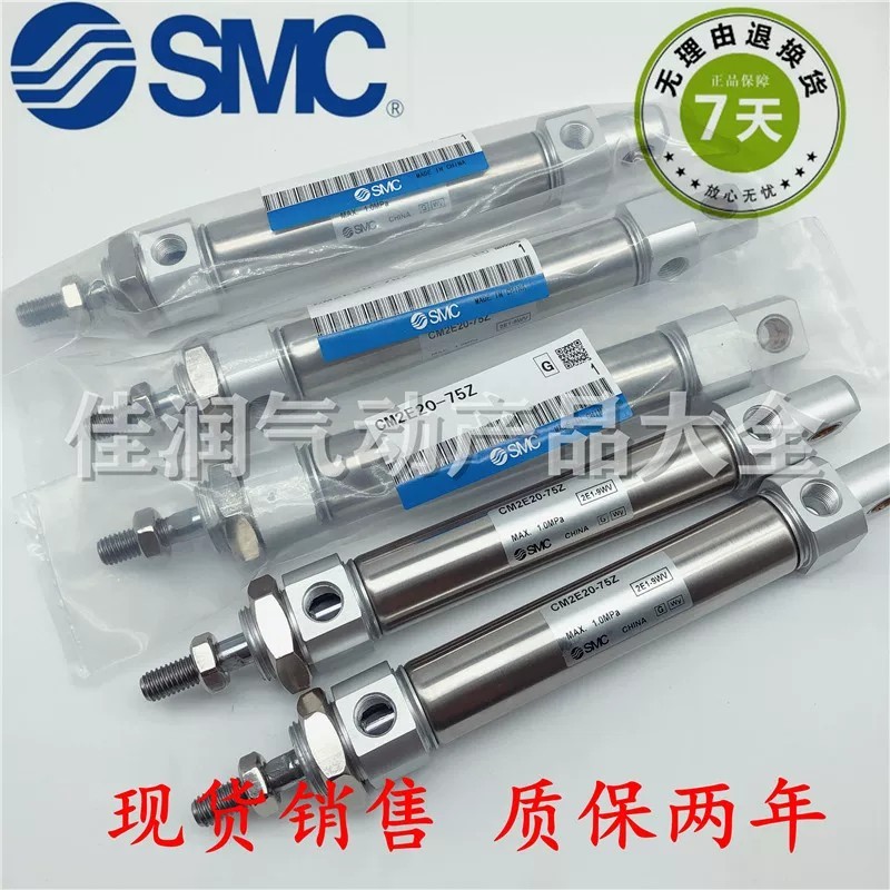 SMC มินิกระบอก CM2E32/CDM2E32-10-25Z30/40/50Z/60/75Z/100/150AZ